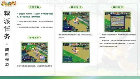 梦幻西游怎么加入帮派[图1]