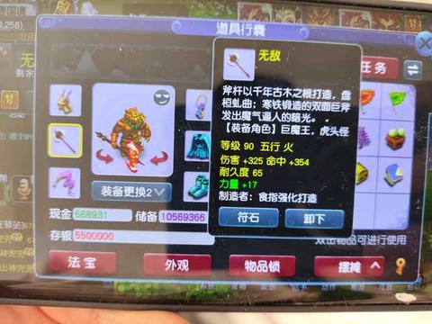 梦幻西游什么变异值钱[图1]