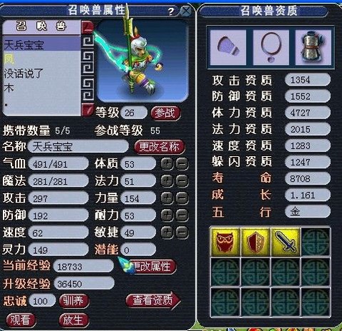 梦幻西游什么变异值钱[图2]