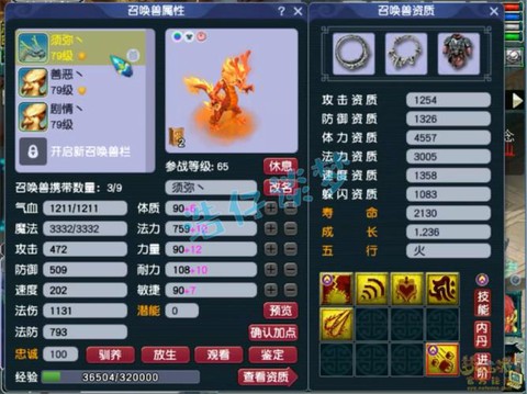 梦幻西游69带什么宝宝[图1]