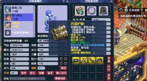 梦幻西游69带什么宝宝[图2]