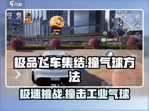 极品飞车怎么练技术