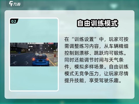 极品飞车怎么练技术[图1]