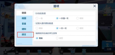 碧蓝航线怎么切换账号[图2]
