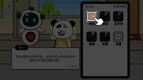 少年逆袭记[图2]