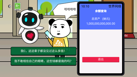 少年逆袭记[图3]