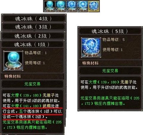 天龙八部怎么武魂延寿[图2]