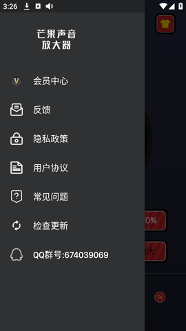 芒果声音放大器图3