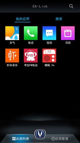 长安互联伴侣图3