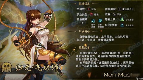 dnf什么副职业最好