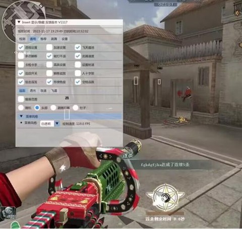 cf穿越火线怎么开挂[图2]