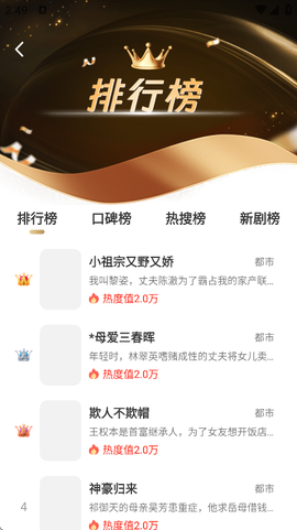 红苹果短剧[图5]