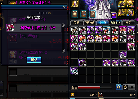 dnf什么副职业最赚钱[图1]