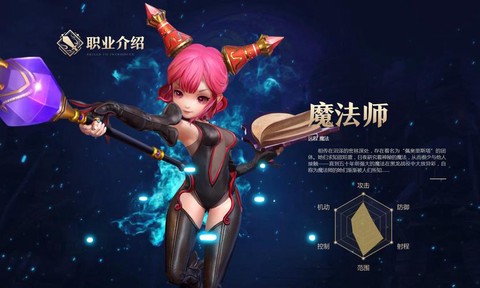 手游龙之谷玩什么角色