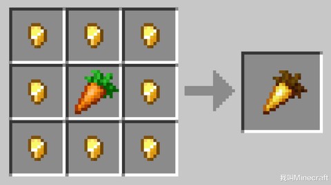 我的世界胡萝卜种子怎么得[图2]