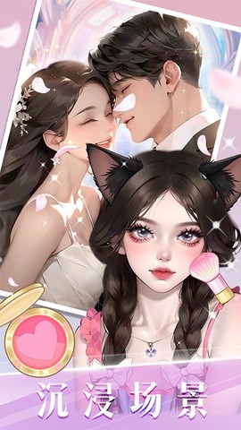 时尚化妆高手图1