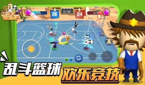 篮下乱斗王[图1]