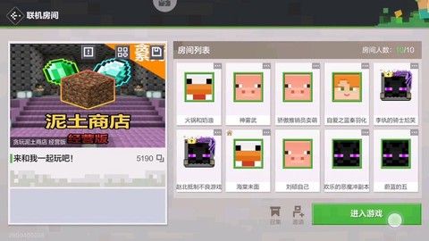 我的世界怎么进商店