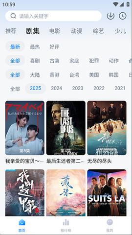 天空影视资源免费图1