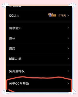 qq炫舞手机怎么登陆[图1]