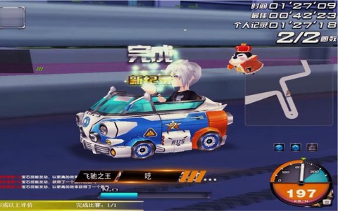 qq飞车飞驰之王是什么[图1]