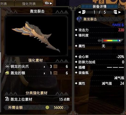 怪物猎人怎么换武器[图1]