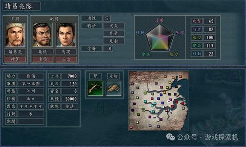 三国志11怎么给特技