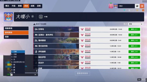 怎么查询守望先锋战绩