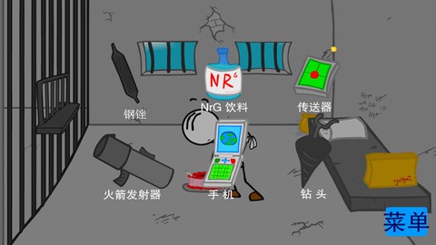 火柴人爆笑段子图3