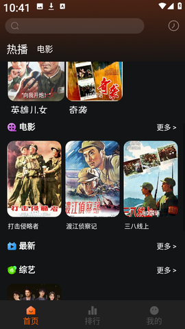 新剧影视大全图3