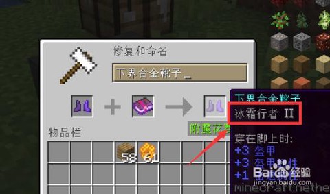 我的世界冰霜行者有什么用[图1]
