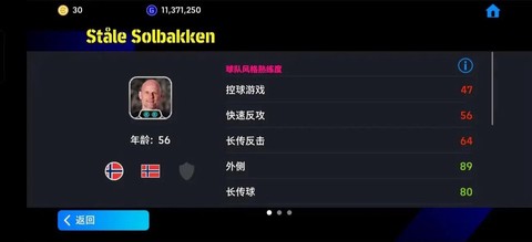 实况足球如何节约教练