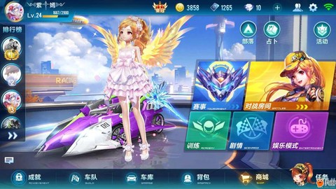 qq飞车什么模式经验多[图2]