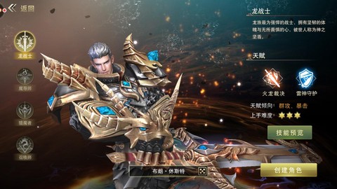 圣天使战歌[图2]