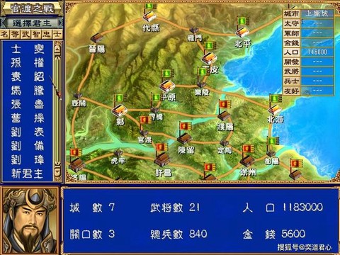 三国群英传巡查怎么玩