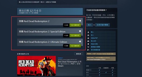 如何预购荒野大镖客[图1]