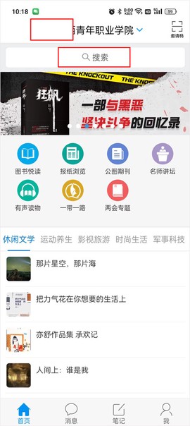 移动图书馆公图版[图4]