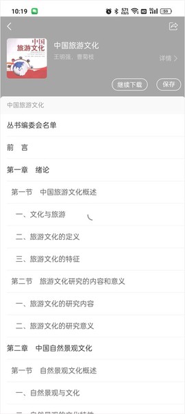 移动图书馆公图版[图5]
