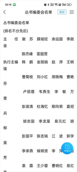 移动图书馆公图版[图6]