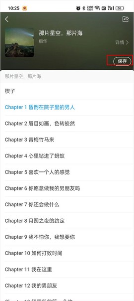 移动图书馆公图版[图7]