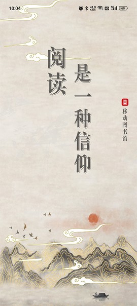 移动图书馆公图版图1