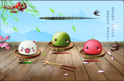 天龙八部外援团是什么