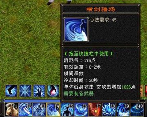 天龙八部40武器怎么做[图2]