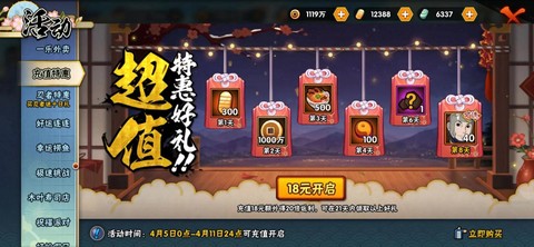 什么软件能领火影礼包