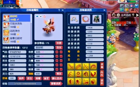 神武pt带什么孩子