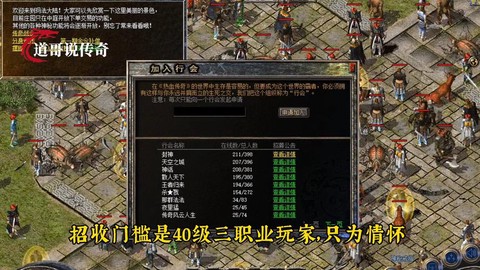 传奇怎么在行会里说话[图2]