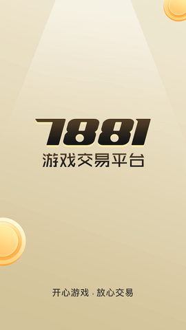 7881交易平台图1