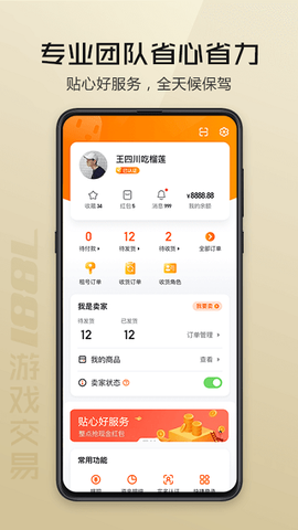 7881交易平台图2