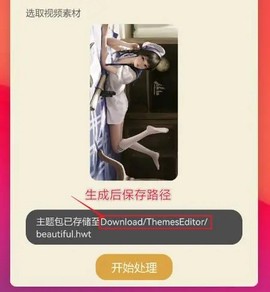 主题协作器[图4]