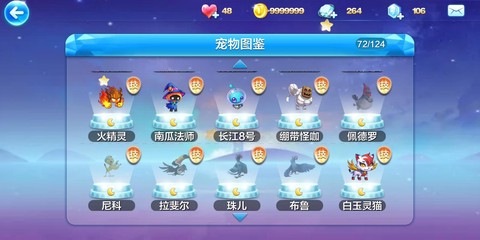 天天酷跑怎么得坐骑